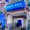 Gogoro社區店-奇典動能車業  /新車銷售/維修保養/機車租借/二手車買賣/免預約