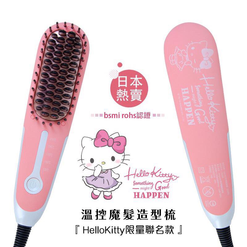 Kitty聯名款上市囉日本熱銷商品BSMI ROHS認證防燙齒梳不再擔心燙手趟耳朵陶瓷導熱板均勻受熱不傷髮質LED顯示精準掌握你要的溫度五段溫控好拿重量輕適合使用多種角度3D齒梳設計更好梳更好用造型升