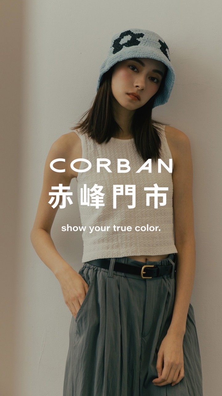 CORBAN赤峰門市