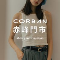 CORBAN赤峰門市