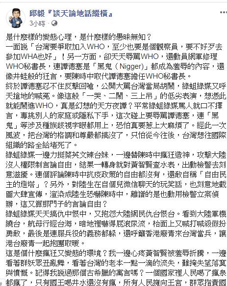 力挺譚德塞！他痛批台灣當局只會胡鬧：格調尊嚴都搞沒了