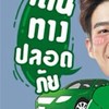 มีลิเก.. บอกด้วย 👌👌👌