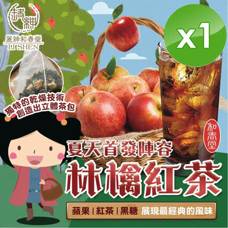 ★新鮮果粒 肉眼看的見★蘋果甘甜潤化茶葉澀味 清香甘甜!★熱水沖泡即可沖出濃濃果香味!