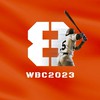 WBC日本代表応援8【LINE公式運営】