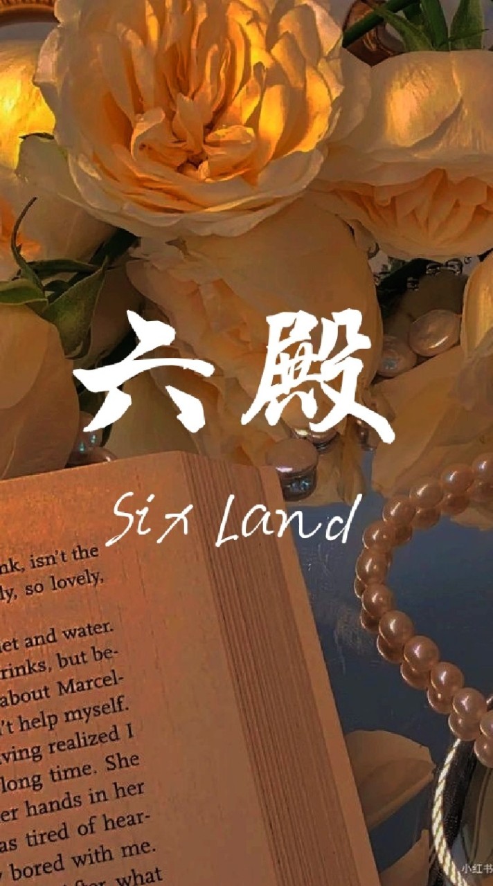 六殿 Six Land. 6️⃣6️⃣6️⃣