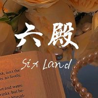 六殿 Six Land. 6️⃣6️⃣6️⃣