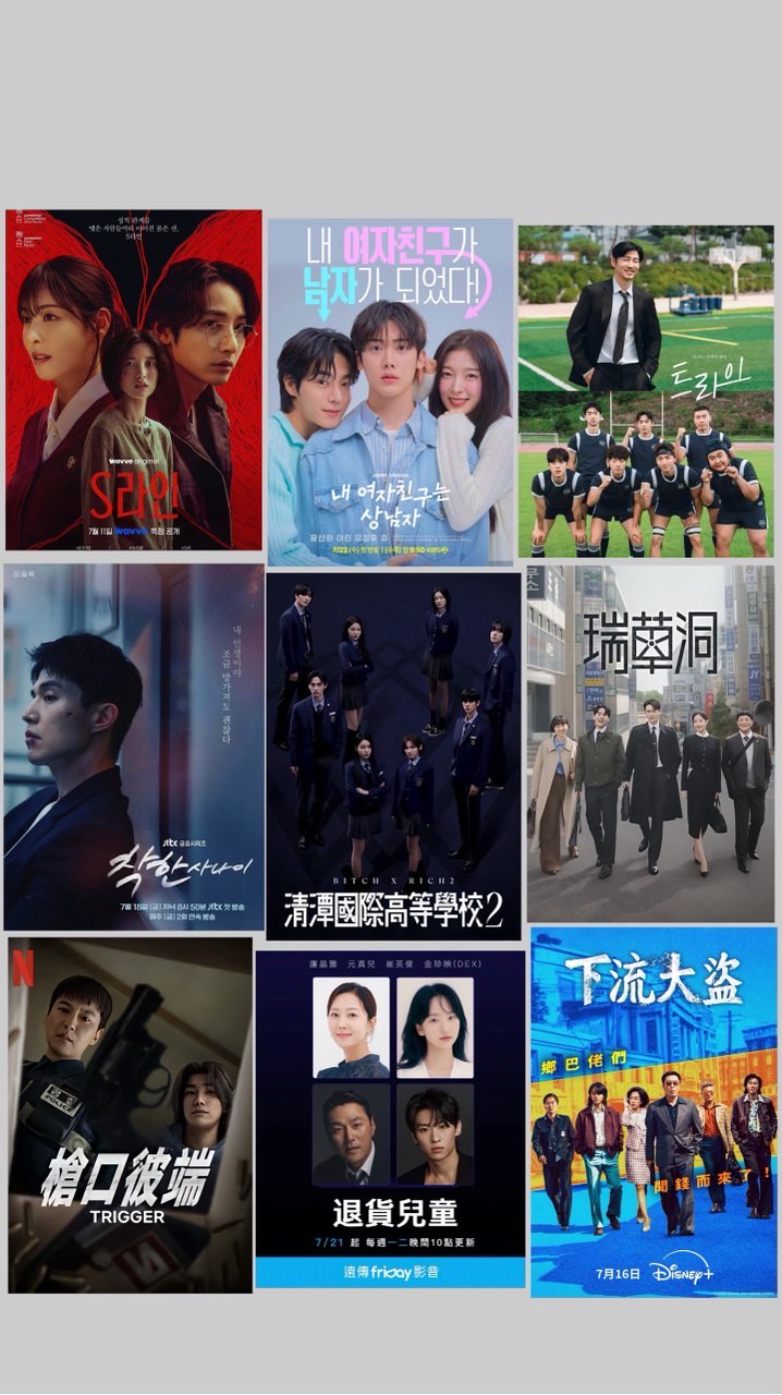 韓劇韓影交流協會 別國戲劇等電影🎬📺