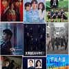 韓劇韓影交流協會 別國戲劇等電影🎬📺