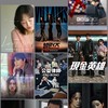 韓劇韓影交流協會 別國戲劇等電影🎬📺