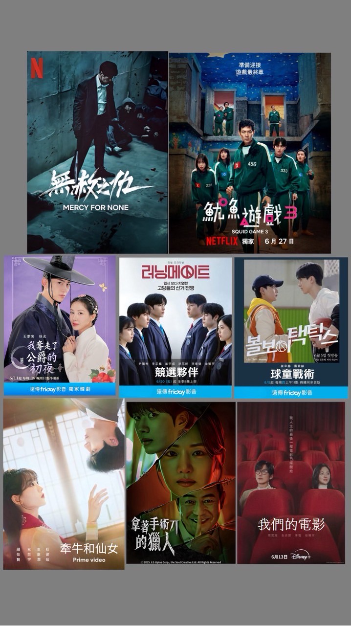 韓劇韓影交流協會 別國戲劇等電影🎬📺