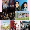 韓劇韓影交流協會 別國戲劇等電影🎬📺