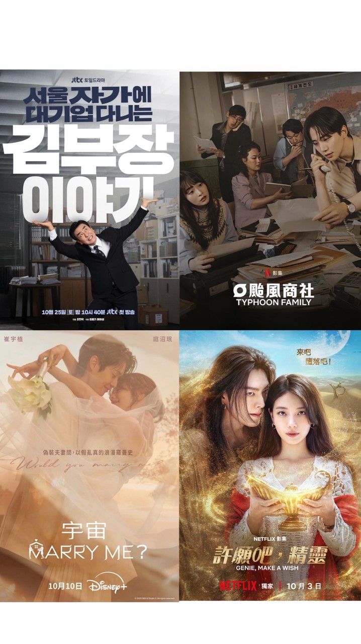 韓劇韓影交流協會 別國戲劇等電影🎬📺