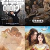 韓劇韓影交流協會 別國戲劇等電影🎬📺
