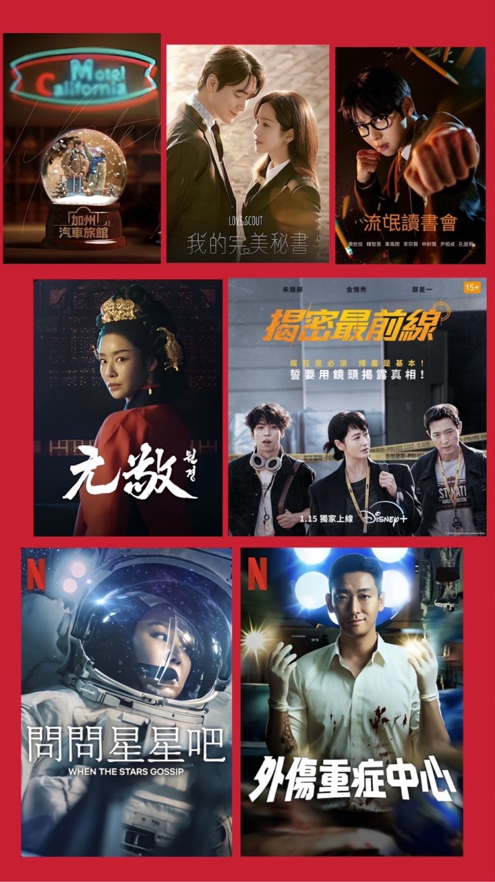 韓劇韓影交流協會 別國戲劇等電影🎬📺