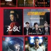 韓劇韓影交流協會 別國戲劇等電影🎬📺