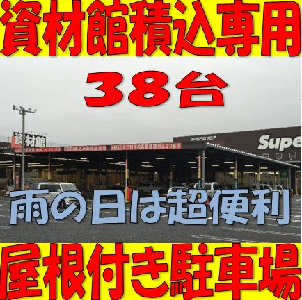 Mixed Media Feed スーパービバホーム三郷店