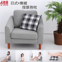 ◎獨創內建電池，充飽帶者走|◎輕揉按摩好舒服，久坐痠痛out|◎觸感舒適好摸，自用送禮兩相宜商品名稱:勳風日式無線按摩抱枕HF-G337類型:按摩枕/按摩球按摩部位:背部,大腿,腹部,肩部,頸部,腰部