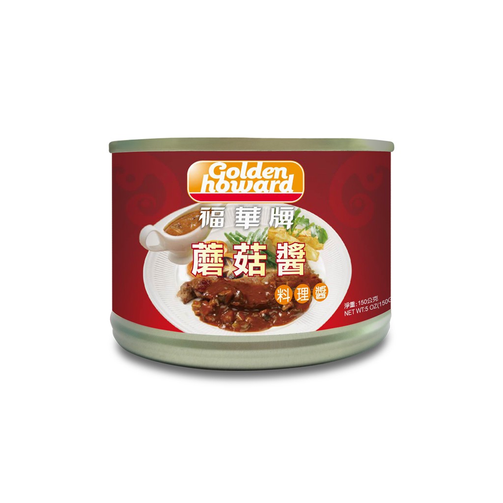※ 超商取貨每單需少於5kg，若超過請分兩張單或改用宅配，謝謝 ※ 福華牌蘑菇醬150g【商品特色】福華牌蘑菇醬有特殊濃厚風味，內含豬肉醬汁，吃的到新鮮原料用於炒、烤、燉、淋醬，適合製作牛、雞、豬、羊