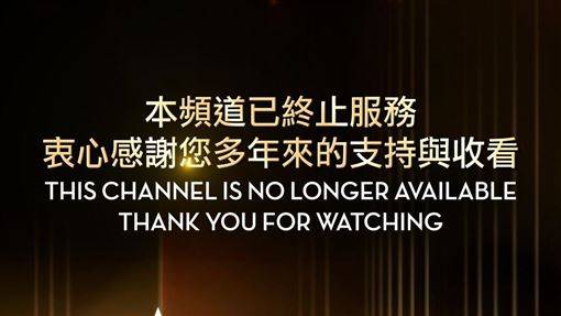 Disney Group Announces Closure of 11 Channels in Taiwan, Leaving Viewers Reluctant to Say Goodbye