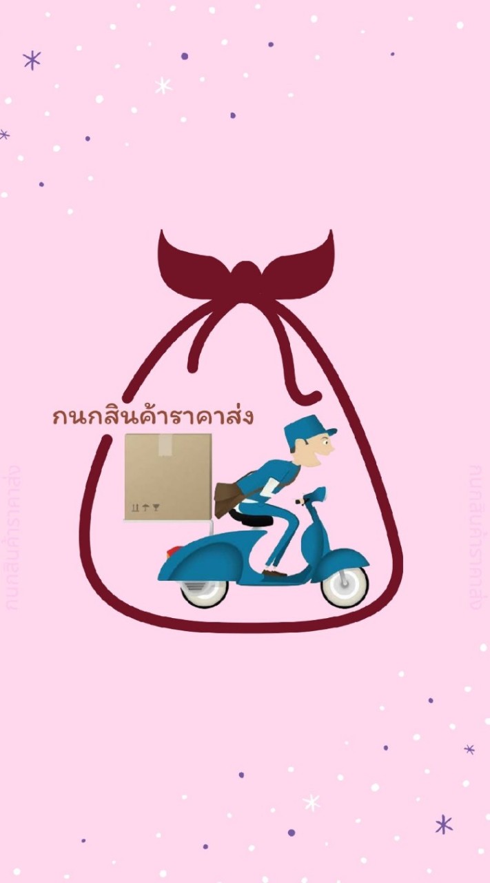 กนกสินค้าราคาส่ง