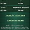 俺の甲子園、九州、山口勢の集い〜トーナメント、リーグ戦、定期戦他〜一緒に楽しみましょ！