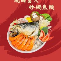 鳳西富大沙鍋魚頭🐟