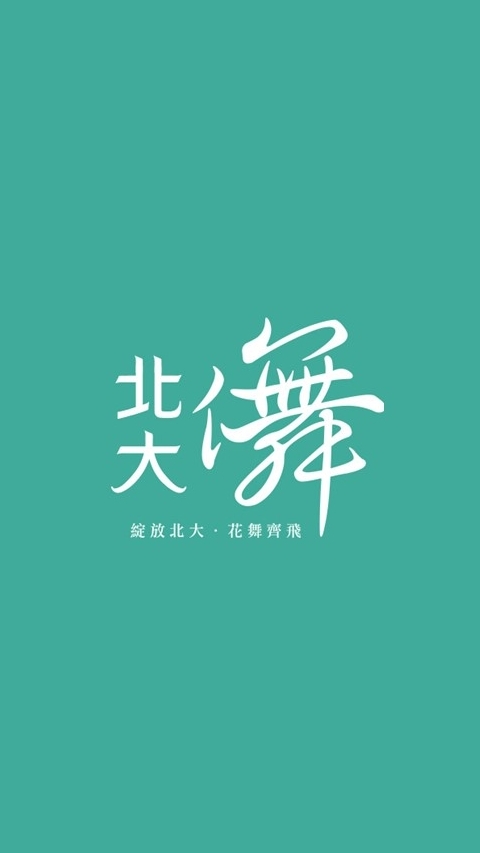 北大儛-鉅誠驗屋說明會