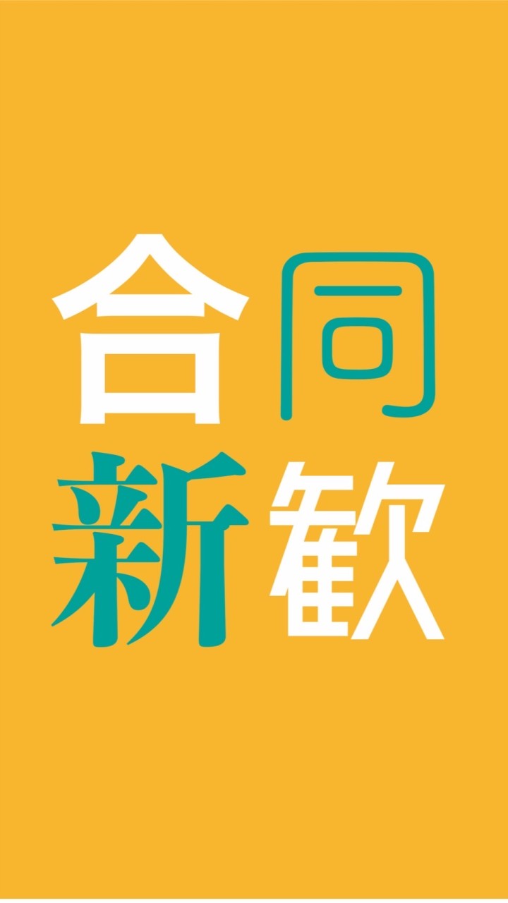 東北大サークル合同新歓 OpenChat