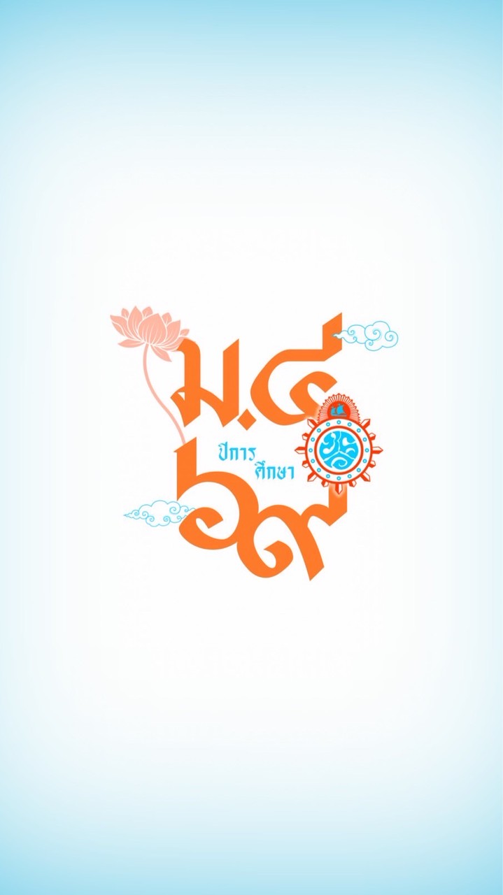 นักเรียน ม.4/69