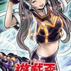 遊戯王マスターデュエルの会