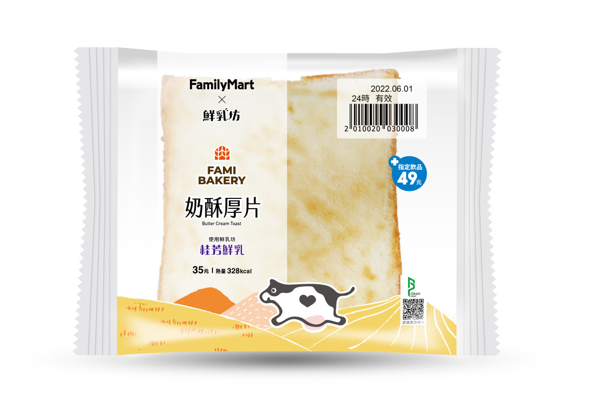 全家必吃新品！全家x鮮乳坊推20款鮮乳系新品，奶酥厚片必吃！
