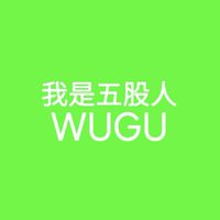 我是五股人