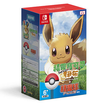 Switch伊布精靈球Plus套裝