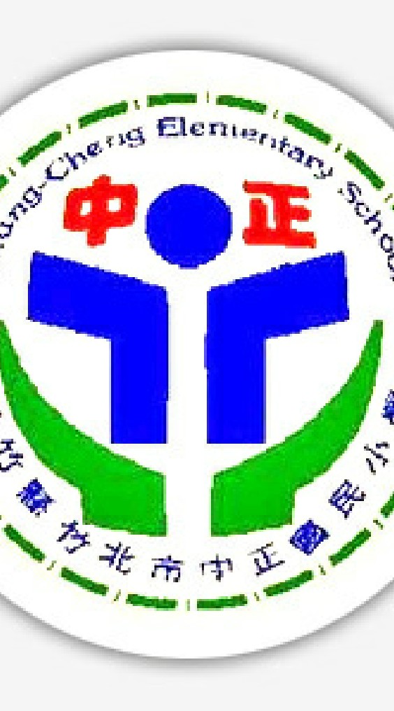 2020竹北市中正國小班級代表