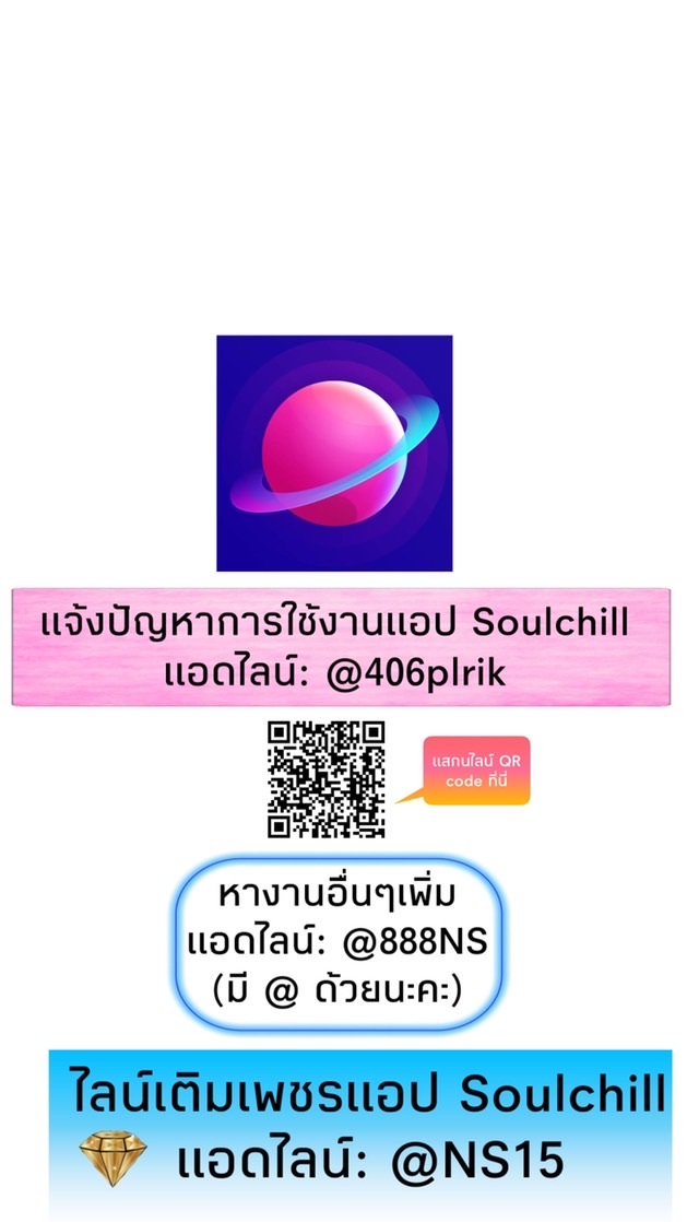 [NS✰] Soulchill วีเจห้องเสียง-แม่นมสด