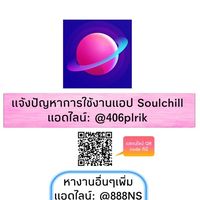 [NS✰] Soulchill วีเจห้องเสียง-แม่นมสด