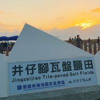2026春季遊-台南北門井仔腳瓦盤鹽田