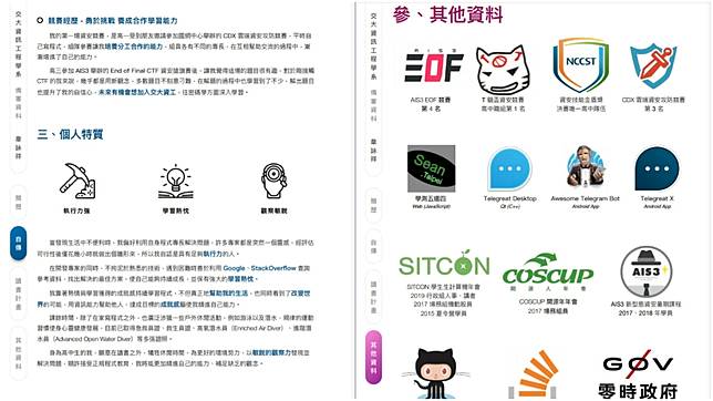 學測48級分正取 交大 政大 他曝超強備審網全跪 Tvbs Line Today