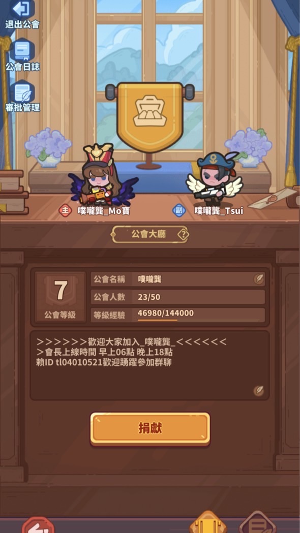 噗嚨龔公會