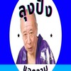 แบ่งปันคลิป ฟรี ย้ำฟรี