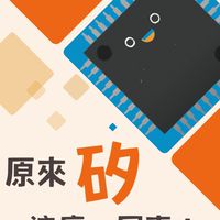原來「矽」這麼一回事！高中半導體微課程教材