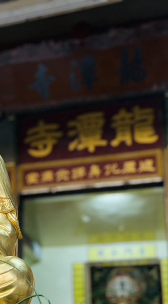 餉潭武泉山龍潭寺法會通知