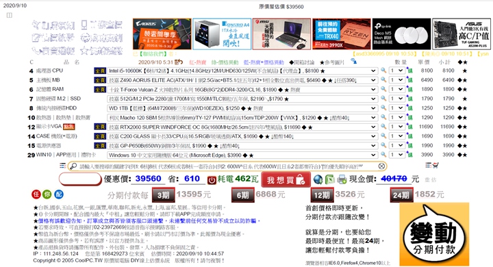 開學季電腦裝機指南@@副標：學習、休閒兼顧的主流規格 