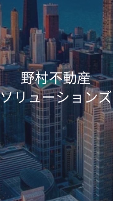 【26卒限定】野村不動産ソリューションズ　選考対策グループ