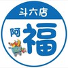 康達盛通 斗六店🌸好康優惠都在這💯