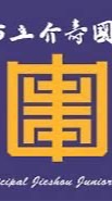 介壽國中家長交流區