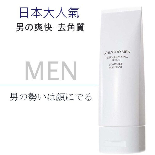 SHISEIDO MEN 資生堂 男人極致深層去角質霜125ml 日本 男の專用// [ IRiS 愛戀詩 ]