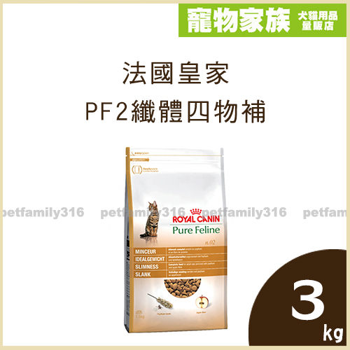 寵物家族-法國皇家PF2纖體四物補3kg