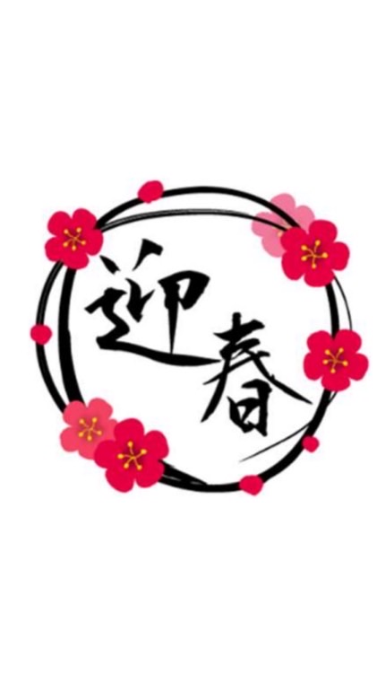 2026新年初打ち in HAGA