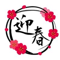 2026新年初打ち in HAGA
